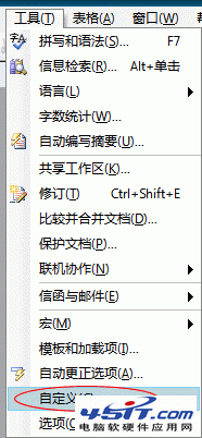 Word自动求和的图文介绍