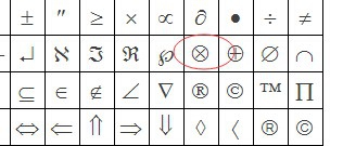 word怎么输入带圆圈的乘号或加号?