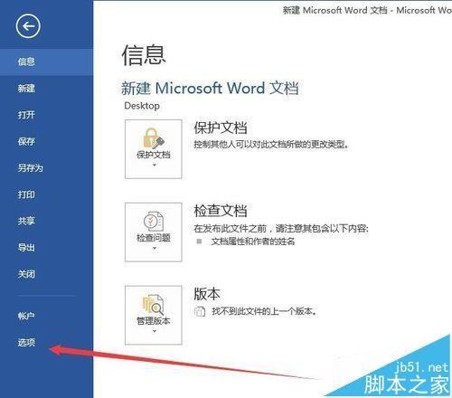 Word文档怎么添加一个自动计算器?