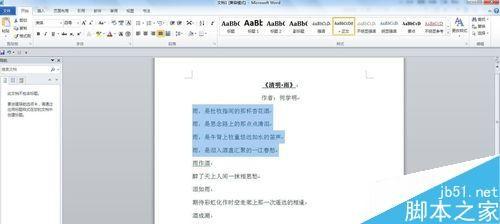 word2010文档如何设置项目符号或编号?