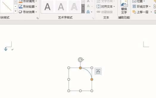 word2016怎么画抛物线? word画线的方法