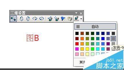word怎么画一个古代的凉亭?