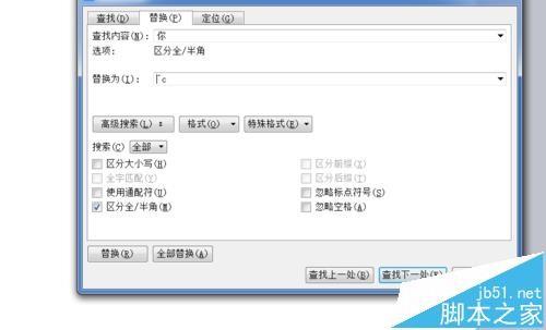 word/wps文字怎么替换成图片?