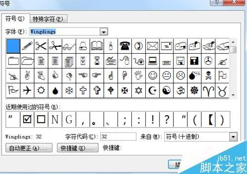 word文档怎么加和正方形一样的选择框?