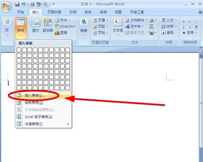 Word怎么制作拼音簿? word拼音练习纸的设置方法