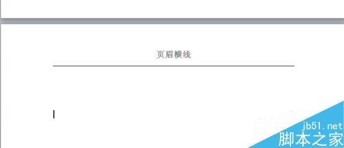 Word在哪里设置页眉横线?word设置页眉横线介绍