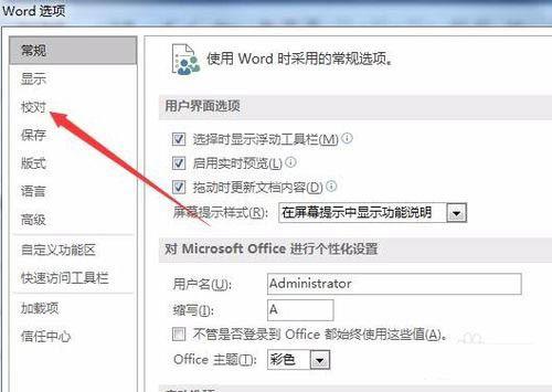 word2016怎样在两个表格之间插入一条水平线?