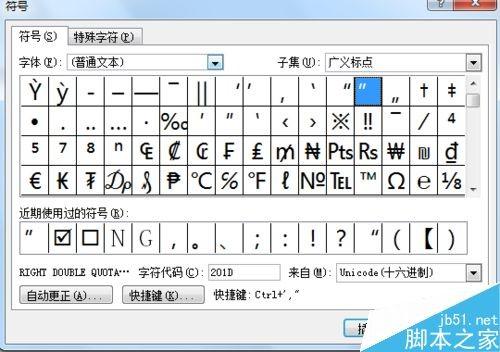 word文档怎么加和正方形一样的选择框?