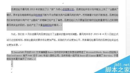 word如何选定区域?word选定区域方法介绍