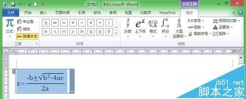 word2010插入的公式怎么更改字体? word更改公式字体的教程