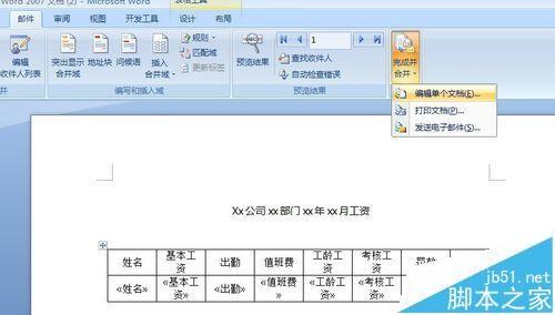 Wor怎么制作工资条? 工资条的制作方法
