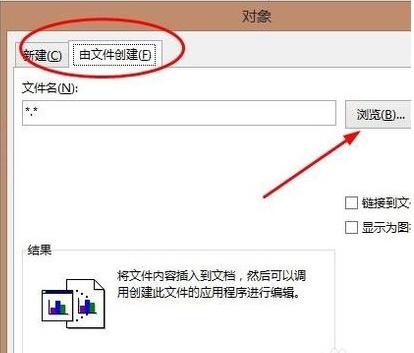 WORD中可以插入录音吗