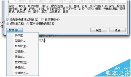 Word标题怎么设计的层次分明?