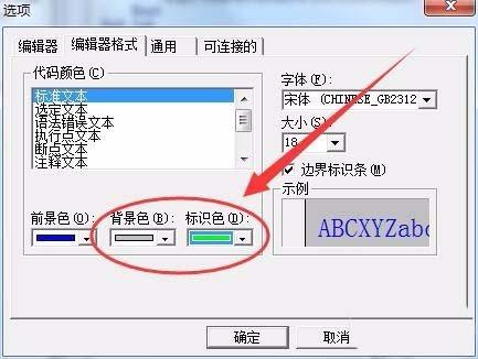 Word中VBA编辑器怎么修改代码默认的格式?