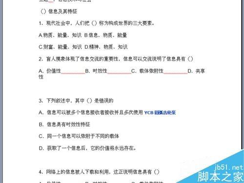 word如何批量去除试题答案?