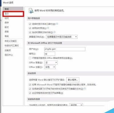 word 2016中大纲前面总是显示黑点该怎么去掉?