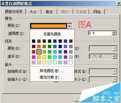 word怎么画一个古代的凉亭?