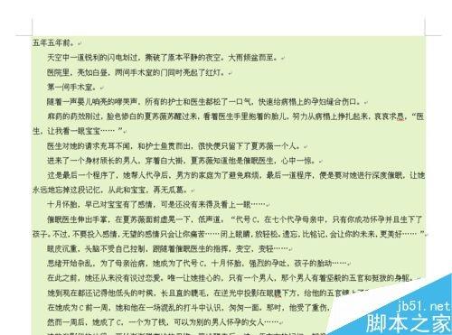 word怎么删除文字的底色呢?