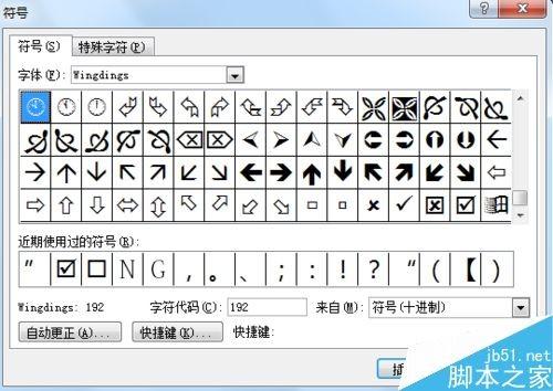 word文档怎么加和正方形一样的选择框?