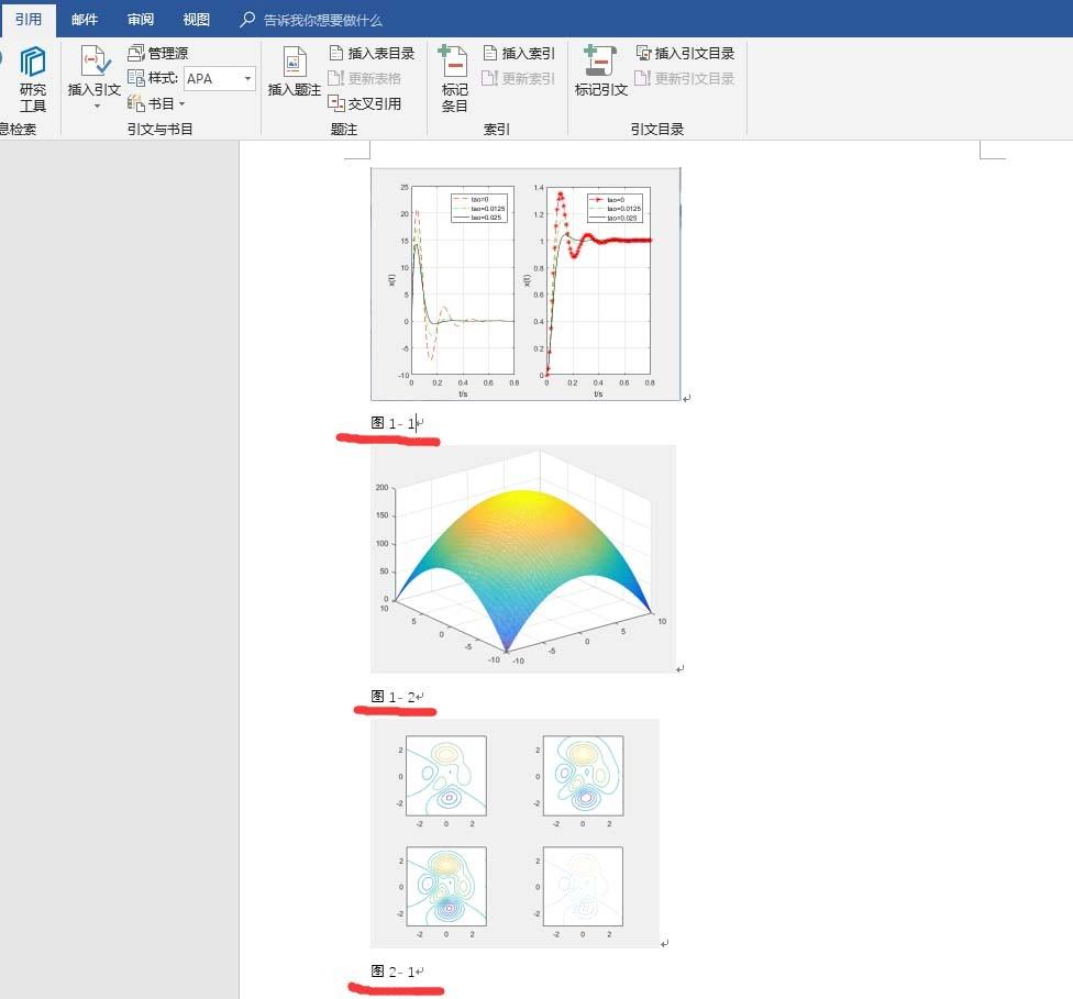 word2016文件怎么自动生成附图清单?