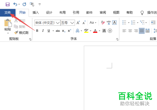 Word文档中打印拼页怎么做?