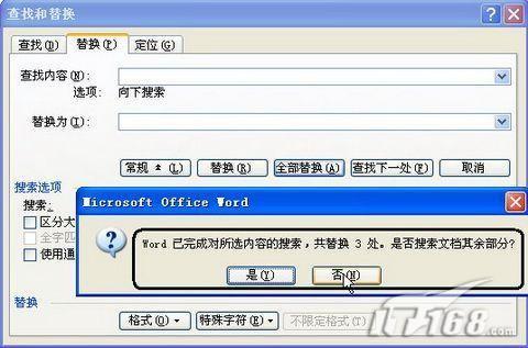 Word替换实现中英文混排文档中删除空格