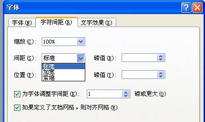 word文档怎么让每个字都相隔一样的距离