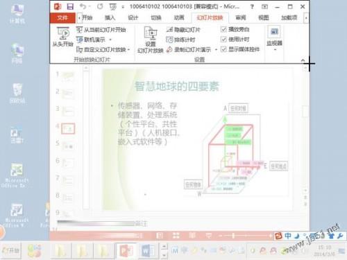 word2013截图功能使用方法