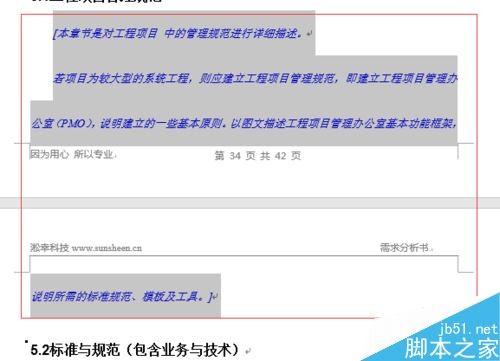 word2016怎么设置行间距？word2016设置行距大小教程