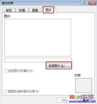 Word2010实现信纸效果的详细图文步骤
