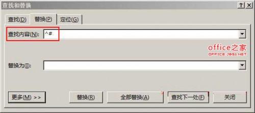 Wor如何使用通配符批量删除全部英文.所有数字及全部中文?