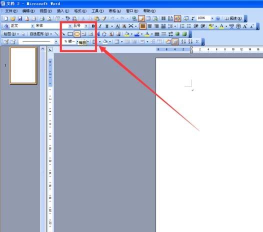 word中怎么绘制一个喜庆的大红灯笼?