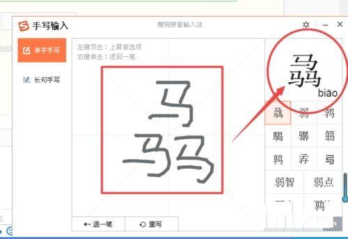 word2007中如何输入生僻字 word生僻字输入技巧分享