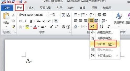 Word2010使用双行合一功能实现同时数字上标下标