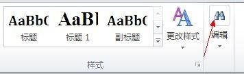 word如何查找所有数字 word快速查询全数字的方法