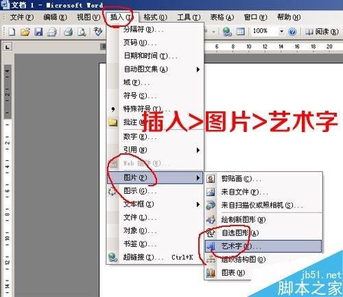 word文档怎么把文字倒立呢?
