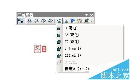 word中怎么绘制一个二层的小楼房?