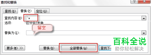 word文档里面的空白行怎么批量删除