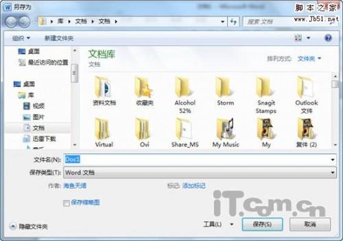 word2007 文档安全密码设置方法