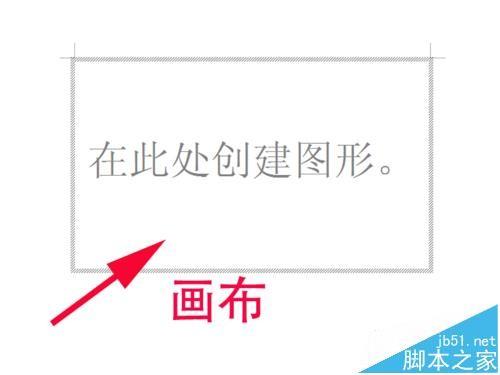 word中怎么设置画布? word添加/去除画布的教程