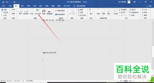 Word文档中如何插入表层次结构