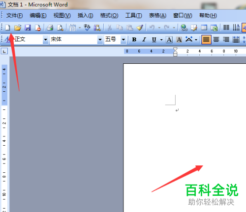 Word软件中怎么设置图片大小全部相同