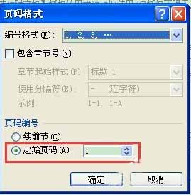 word怎样插入目录?word2007文档插入目录介绍