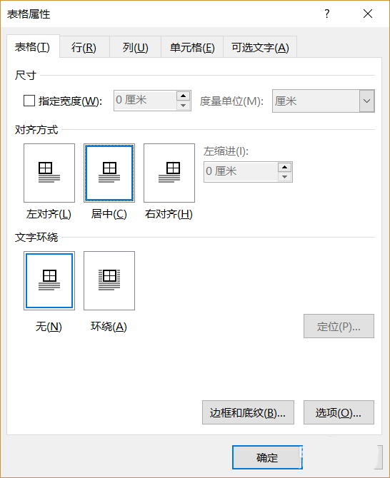 word2016表格数字无法居中怎么办? word文字无法居中的解决办法