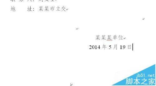 Word分隔符怎么删除?Word删除分页符且不影响页面设置的方法