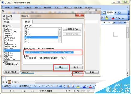 word内有公式编辑器怎么输入数学公式?