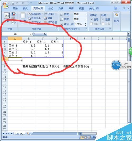 word2007文档中怎么插入图形和表格?