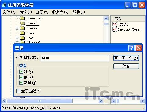 Word2007的docx改为doc格式