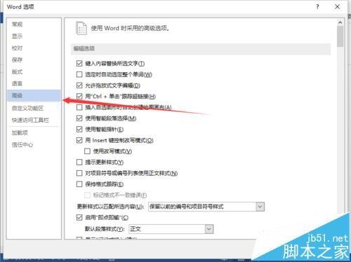 Word2013怎么设置只打印域代码而不打印域?