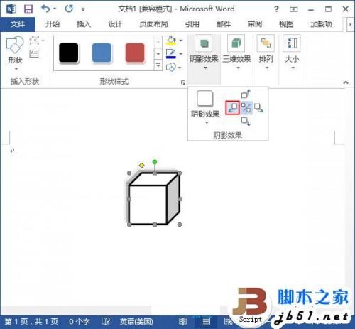Word2013如何设置立体图形样式